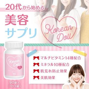 Kyo (kiiro22)さんの【女性用美容サプリ】LPにおけるファーストビューページの画像作成への提案