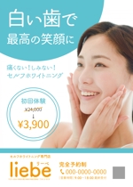 nakagami (nakagami3)さんのセルフホワイトニングの店舗のポスター、看板データ作成への提案