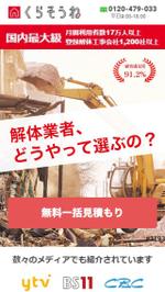 CJ (masaru_h)さんのLPのメインビジュアル作成（解体工事のマッチングサービス）※採用3.3万円、入選1万円への提案