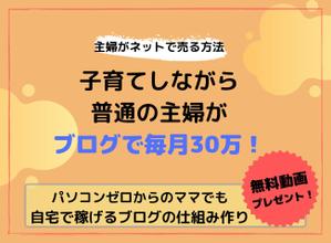 山崎 貴將 (byzeke0812taka)さんのママ起業家向けWeb集客講座のランディングページのヘッダーデザインをお願いしますへの提案