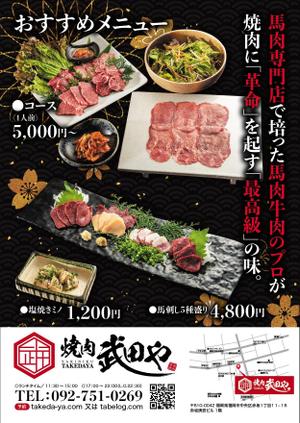 Chappy (chappy02)さんの焼肉屋のポスティング用チラシへの提案