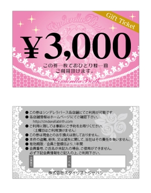 nekonote_officeさんのまつ毛エクステサロンの3000円Ｇｉｆｔ　Ｃａｒｄへの提案