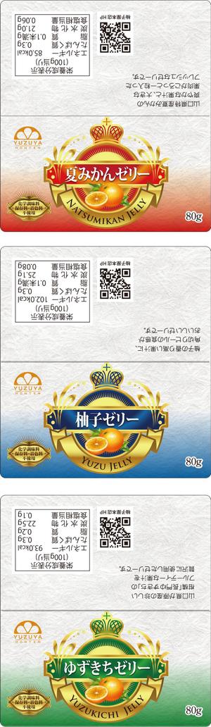 Big moon design (big-moon)さんの柑橘ゼリー３種のラベルデザインへの提案