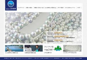 design-laboratory7 (design-laboratory7)さんの真珠取扱サイトTOPページデザイン＋サブページ（基本デザイン）への提案