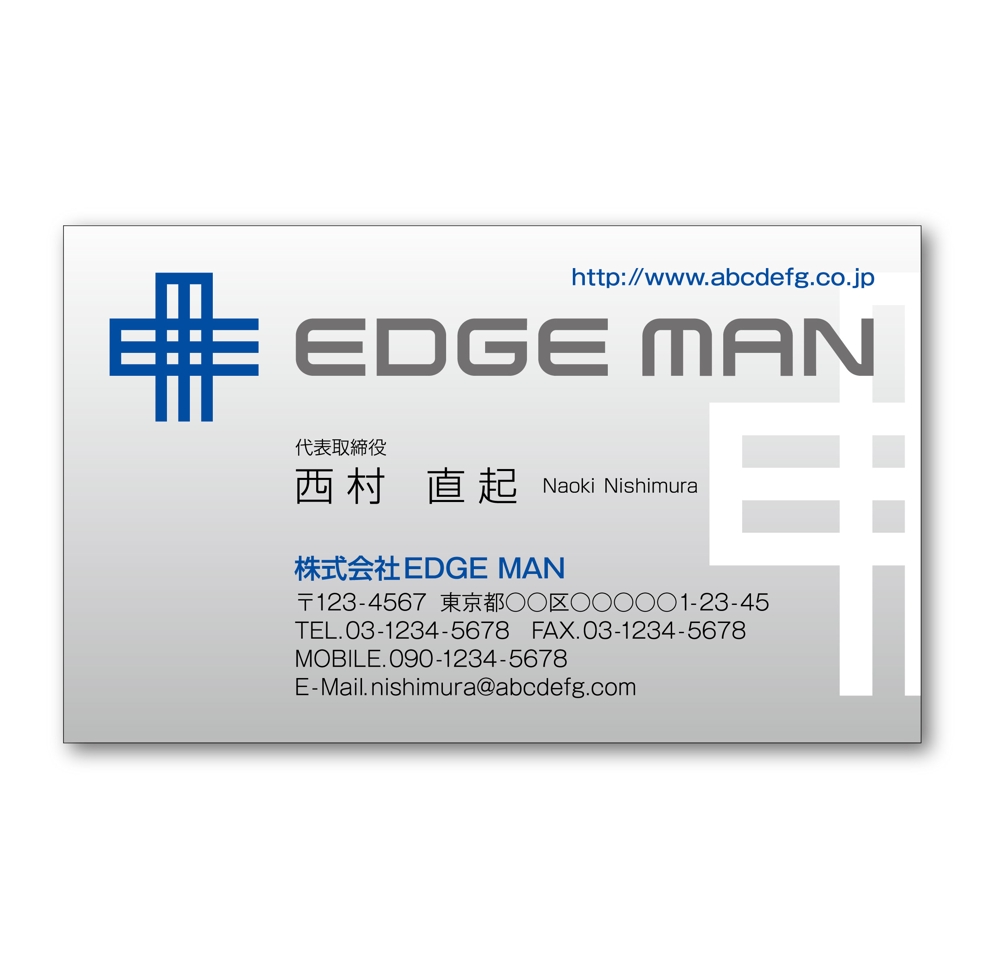 webサイト運営・プロモーション会社　株式会社EDGEMANの名刺デザイン作成