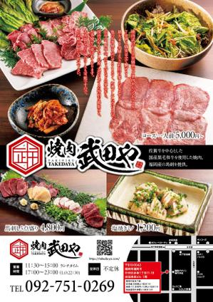 amagasa (amagasayd128)さんの焼肉屋のポスティング用チラシへの提案