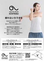 nakagami (nakagami3)さんのリラクゼーションサロンのチラシ作成への提案