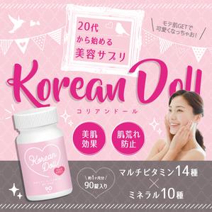 もかデザイン (mocat_design)さんの【女性用美容サプリ】LPにおけるファーストビューページの画像作成への提案