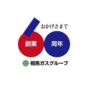 yamaad (yamaguchi_ad)さんの相馬ガスグループ60周年ロゴマークへの提案