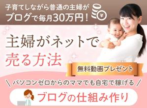 Gururi_no_koto (Gururi_no_koto)さんのママ起業家向けWeb集客講座のランディングページのヘッダーデザインをお願いしますへの提案