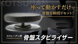 baco graphix (baco)さんのネット通販の商品販売TOPページ１枚（クラウドファンディングサイトMAKUAKE）の作成への提案