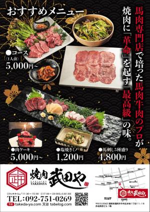 Chappy (chappy02)さんの焼肉屋のポスティング用チラシへの提案