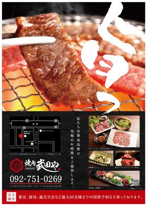 happeace（ハッピース） (ko-he)さんの焼肉屋のポスティング用チラシへの提案