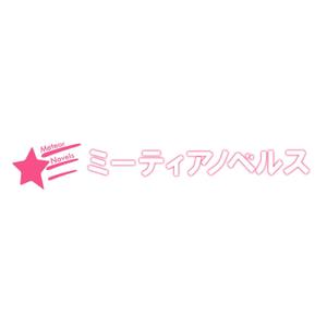 LEGS DESIGN (apple_pmc)さんの女性向け電子書籍レーベルのロゴ作成依頼（商標登録予定なし）への提案