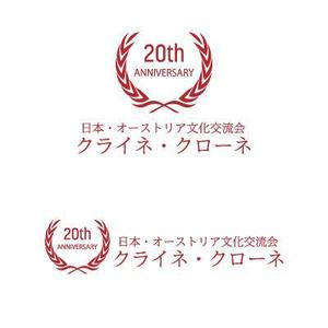 cozzy (cozzy)さんのオーストリア文化普及団体の20周年ロゴへの提案