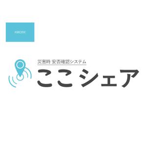 岡山和樹 (pinya15)さんの災害時ICTサービス・マンション住居者用安否確認システム「ここシェア」のロゴ作成依頼への提案