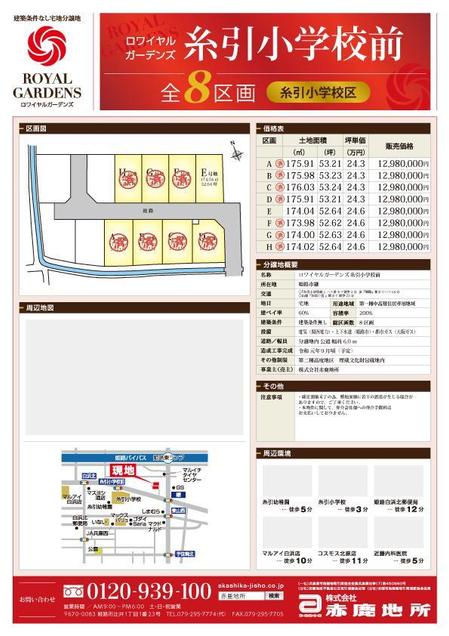 不動産 物件資料のロゴマークに合う帯デザインの作成の依頼 外注 チラシ作成 フライヤー ビラデザインの仕事 副業 クラウドソーシング ランサーズ Id