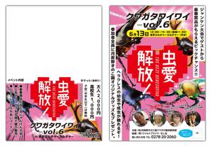 メリスパ (merryspice)さんのクワガタワイワイvol.6のDM への提案