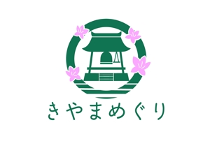 黒犬洋平 (kuroinuyouhei)さんの基 山 巡 りロゴ　への提案