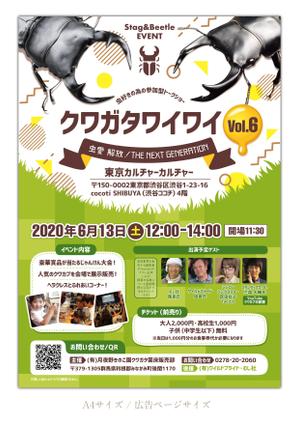blanc (blanc_lab)さんのクワガタワイワイvol.6のDM への提案