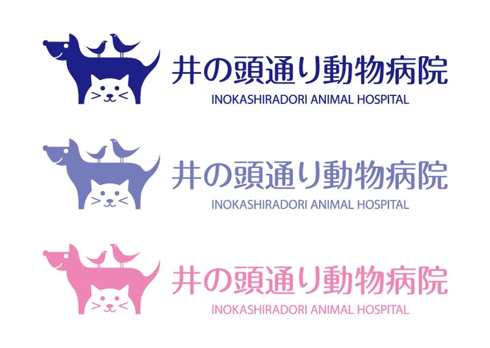 ｢井の頭通り動物病院　または　INOKASHIRA　ANIMAL　HOSPITAL」のロゴ作成