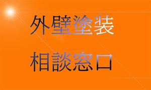 株式会社 BK (bk_crowd)さんの当社屋号のロゴマーク【外壁塗装　相談窓口】への提案