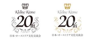 小笠原　香純 ()さんのオーストリア文化普及団体の20周年ロゴへの提案