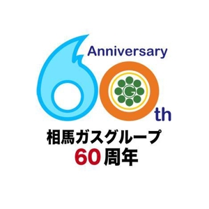 okicha-nel (okicha-nel)さんの相馬ガスグループ60周年ロゴマークへの提案
