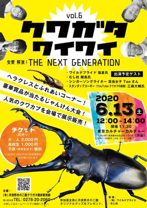 barubora (barubora1)さんのクワガタワイワイvol.6のDM への提案