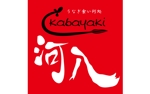 株式会社商品企画研究所 (m2-japan)さんの「kabayaki 河八」のロゴ作成への提案