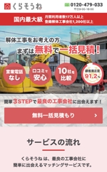 hamo design (hamomo)さんのLPのメインビジュアル作成（解体工事のマッチングサービス）※採用3.3万円、入選1万円への提案