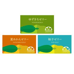 noriben (noriben0147)さんの柑橘ゼリー３種のラベルデザインへの提案
