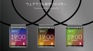 Rocket0308 (Rocchetta0308)さんのウェアラブル見守りセンサーのデザインへの提案