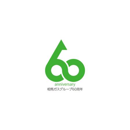 元気な70代です。 (nakaya070)さんの相馬ガスグループ60周年ロゴマークへの提案