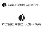 なべちゃん (YoshiakiWatanabe)さんの新会社のロゴへの提案