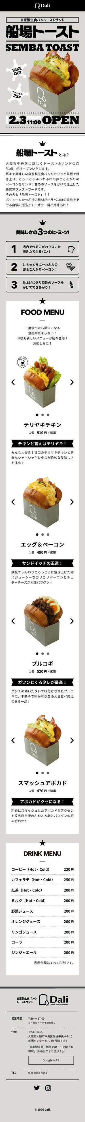 LOTUS (lotus_nana)さんの自家製生トースト＆サンドのカフェ　スマホ用ランディングページへの提案