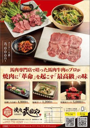 akt_design (akt_design)さんの焼肉屋のポスティング用チラシへの提案