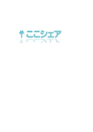 ハッピーエクスプローラー (notenote)さんの災害時ICTサービス・マンション住居者用安否確認システム「ここシェア」のロゴ作成依頼への提案