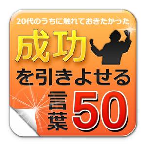 mumiimumさんのiPhoneアプリ（電子書籍）アイコン制作への提案