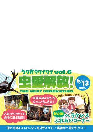 maiko (maiko818)さんのクワガタワイワイvol.6のDM への提案