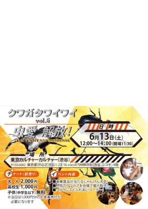 art-branch (kyoko57577819)さんのクワガタワイワイvol.6のDM への提案
