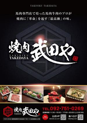 e.k_moranko (eibu)さんの焼肉屋のポスティング用チラシへの提案
