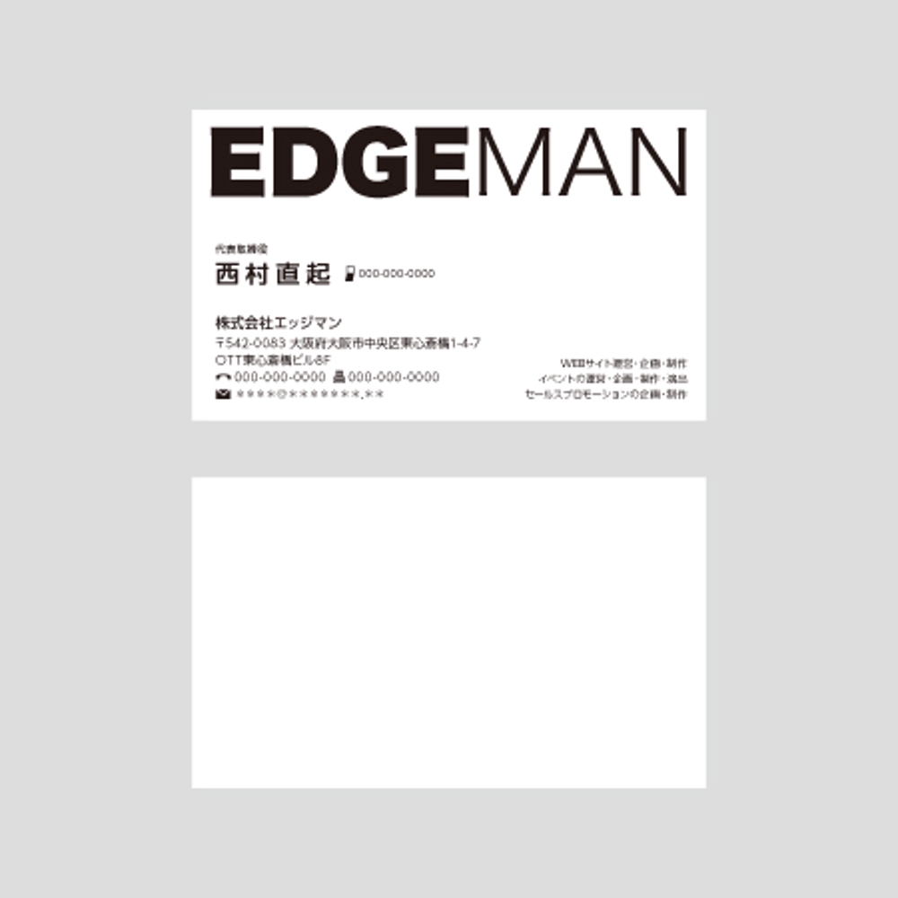 02_edgeman_01.jpg