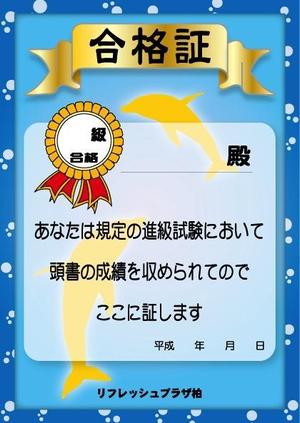 kouzen ()さんの子ども水泳教室　進級合格賞状 A5サイズへの提案