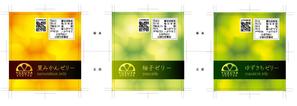 mikan (mikan-de)さんの柑橘ゼリー３種のラベルデザインへの提案