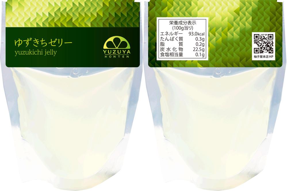 柑橘ゼリー３種のラベルデザイン