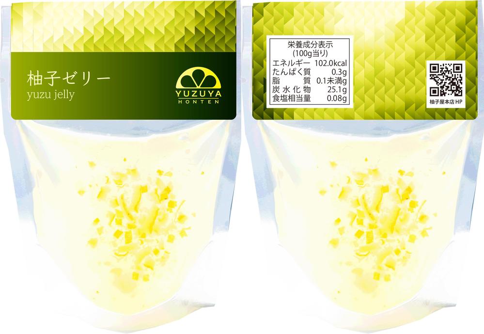 柑橘ゼリー３種のラベルデザイン