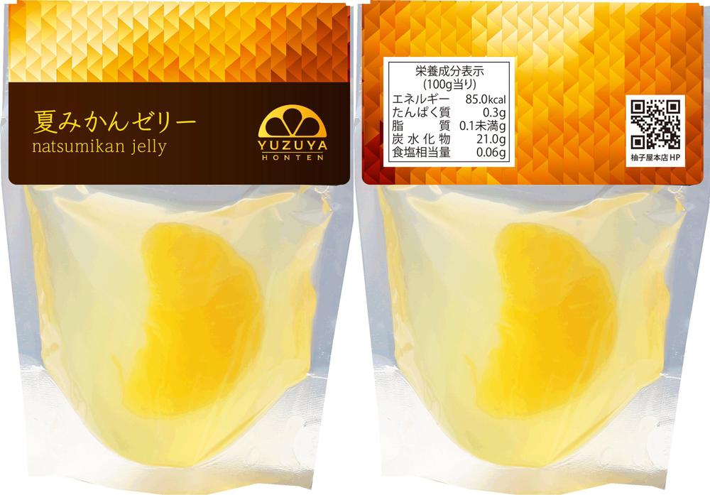 柑橘ゼリー３種のラベルデザイン