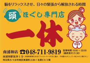 yamaad (yamaguchi_ad)さんのヘッドスパ店の販促用ポケットティッシュラベルデザインへの提案