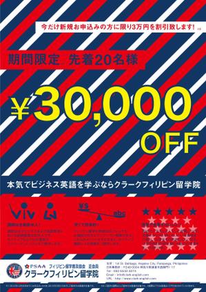 1203 (1203)さんの★★★ピクトやタイポがお好きな方はぜひ！★★★　有名留学雑誌(A4カラー)への語学学校広告。への提案